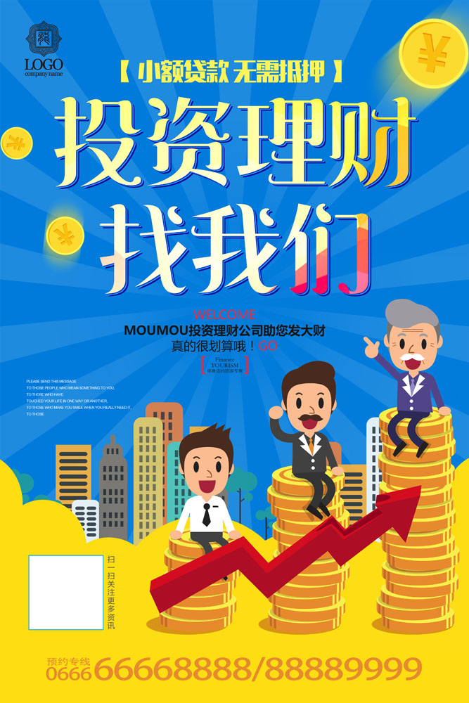 北京私人借款